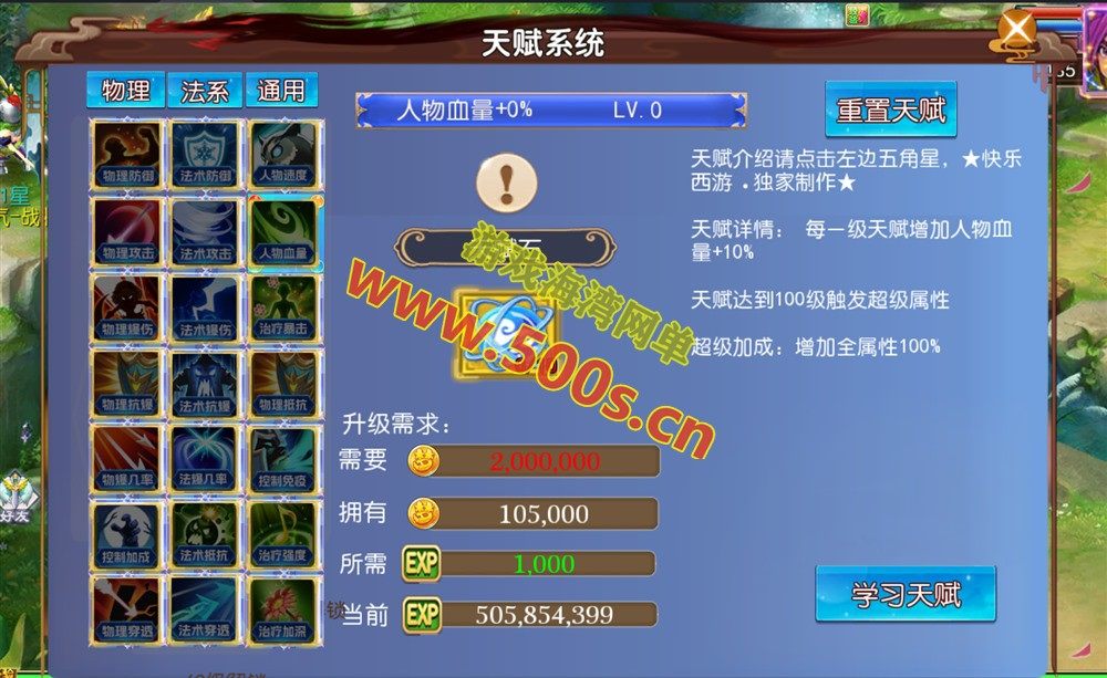 斩神剑来6突破尊享版游戏：单机端、GM后台、搭建教程及全套源码插图8