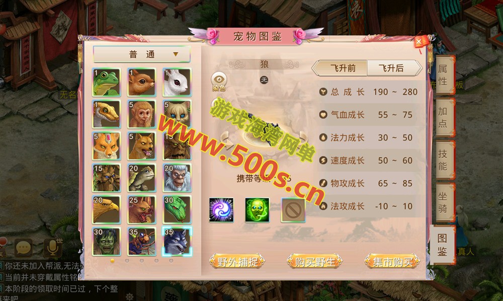 精品手游【问道-山海神器超变群服版】：详细攻略+Win系统外网端+GM后台+安装教程插图7