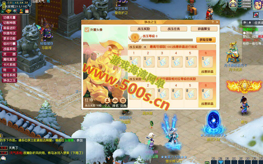 魔改包子3超变,带助战,功德系统-神器系统-战备系统-灵气系统-转生系统等，带全套源码+局域外网教程