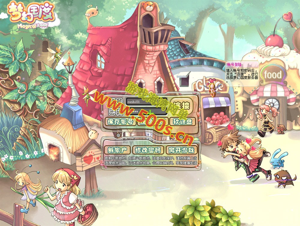 梦幻国度全功能版游戏配置及介绍插图1