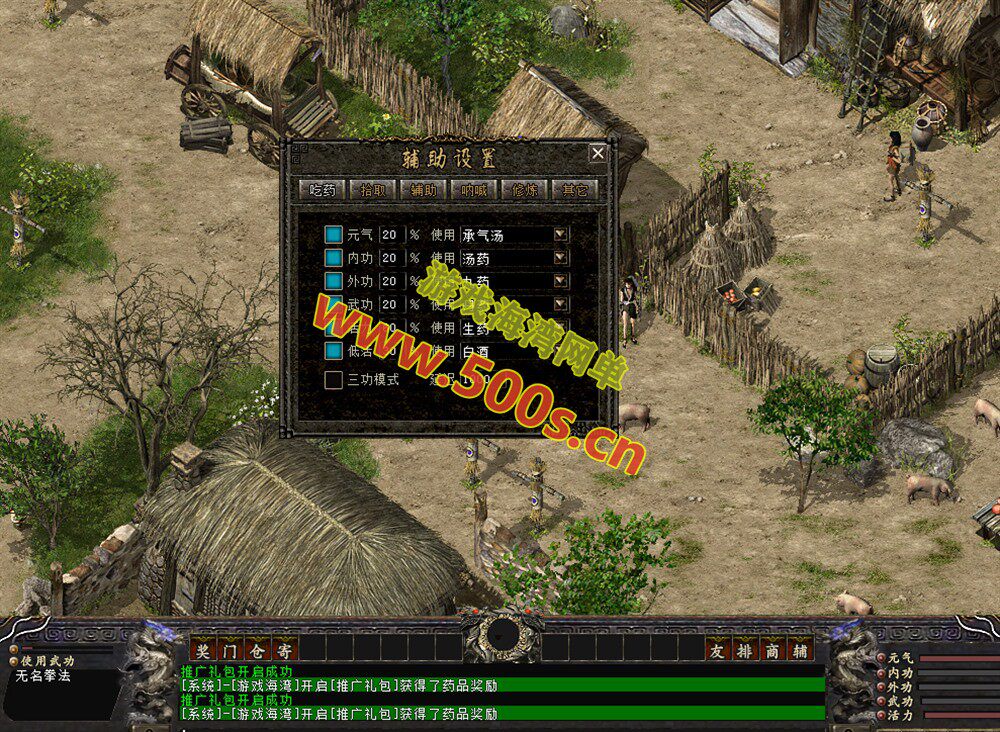 经典怀旧游戏《好运千年》带三层武功大背包版本，一键解压体验+视频教程与GM命令插图5