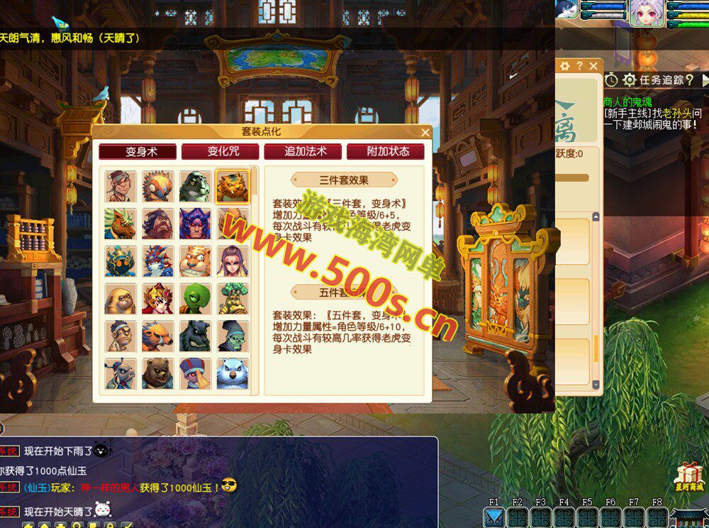 星河梦幻全套源码,助战组队,千变万化系统,神兵灵石打造系统,挂机抽奖月卡等+局域外网教程-游戏海湾 星河梦幻全套源码,助战组队,千变万化系统,神兵灵石打造系统,挂机抽奖月卡等+局域外网教程