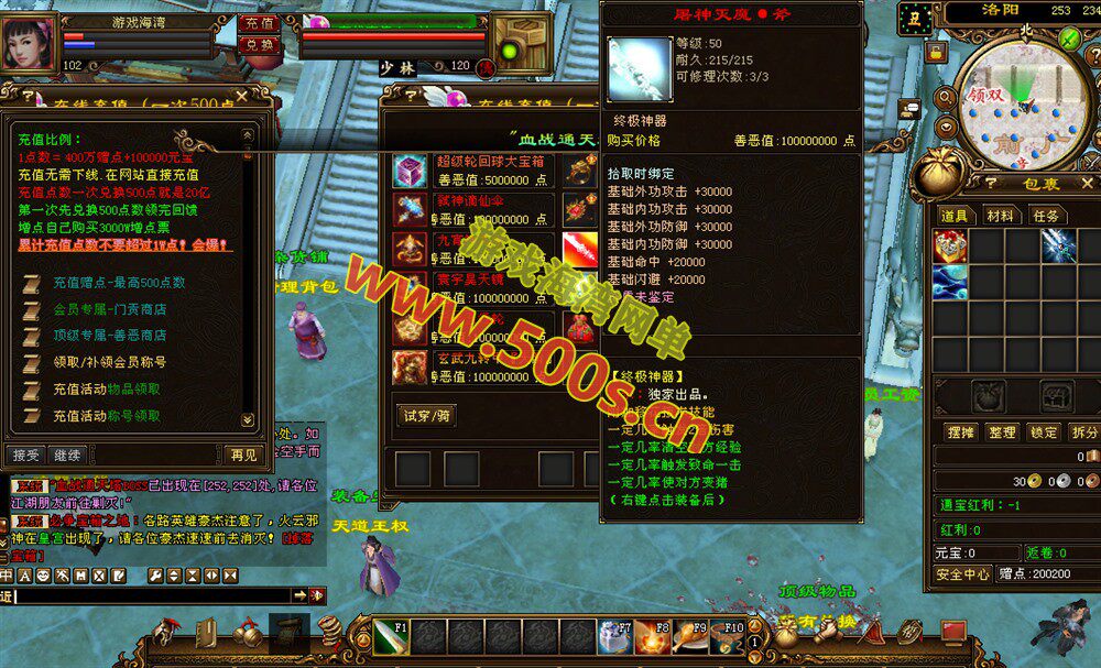 【经典天龙八部：九转轮回新版本】插图7