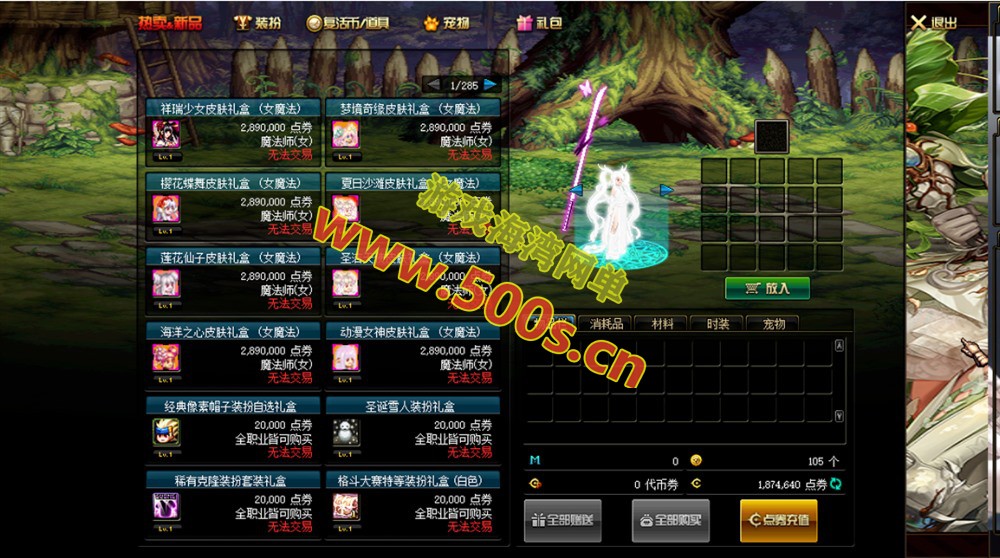 DNF86鹿与书全职业三觉仿官方版真二觉被动护石GM工具宽屏攻略插图4 DNF86鹿与书全职业三觉仿官方版真二觉被动护石GM工具宽屏攻略插图4