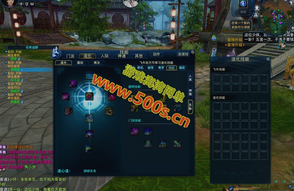 诛仙情缘一键端职业玩法更新：特色裙服与GM文件安装教程插图8