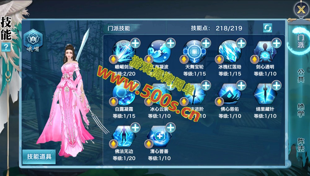 经典仙侠手游【新剑侠情缘龙雀神域剑侠】一键单机版+GM玩家后台+游戏攻略+视频教程