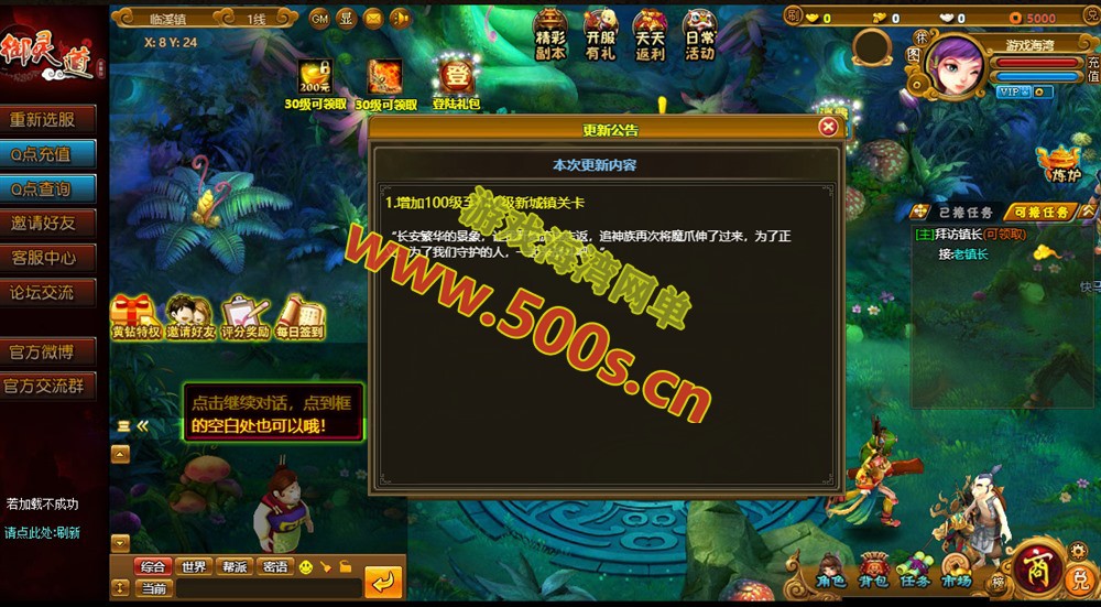 典藏回合制页游《御灵道》最新整合包+GM工具后台操作+外网搭建指南插图1
