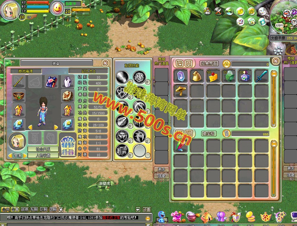 梦幻国度全功能版游戏配置及介绍插图2