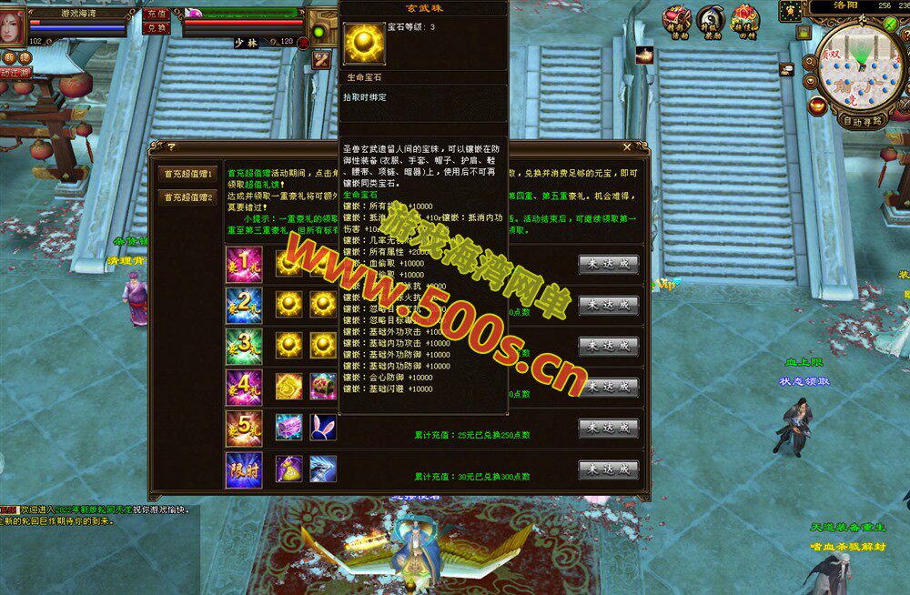 【经典天龙八部：九转轮回新版本】插图4