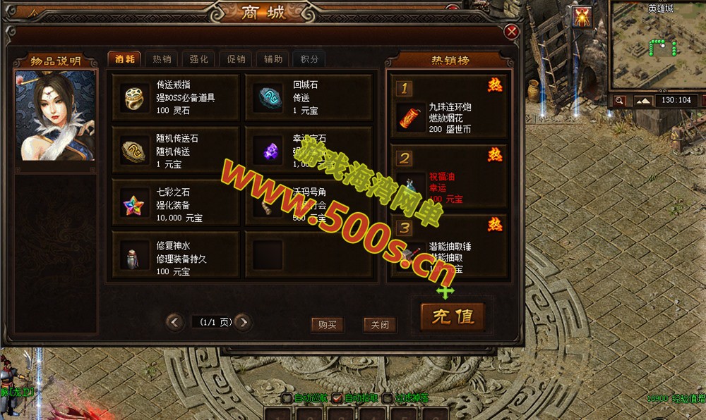 传奇【龙卫·问剑三界】全新龙卫,经典沉默特色单职业，血脉觉醒,神装潜能+GM视频教程
