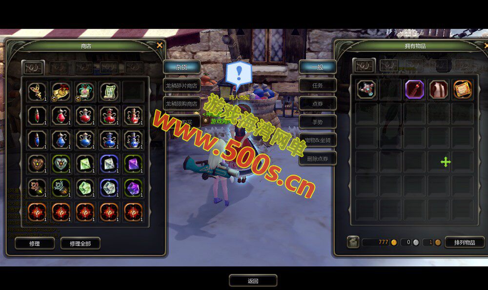 【龙之谷60怀旧商业端】5职业60级复古版,沙龙海龙绿龙完整版,配GM工具及命令+安装视频教程