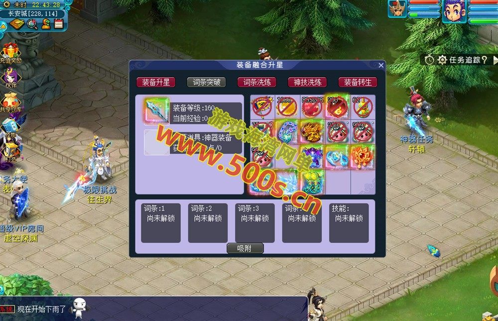 梦幻神通游戏系统全功能介绍：源码、攻略与搭建教程插图5