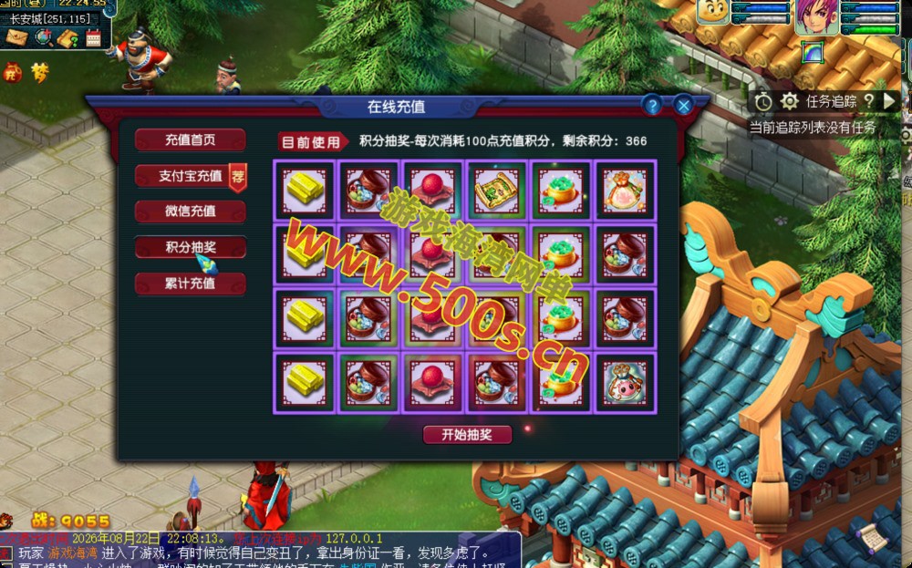 精品08怀旧仿官【非凡西游】全套源码+游戏攻略,带抽奖,累充,点卡,挂机系统,配详细安装及外网架设教程-游戏海湾 精品08怀旧仿官【非凡西游】全套源码+游戏攻略,带抽奖,累充,点卡,挂机系统,配详细安装及外网架设教程