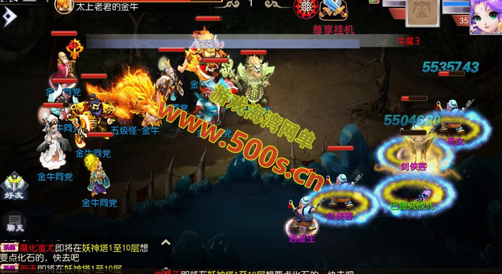 MT3换皮梦幻手游【强盗西游尊享挂机版】全新整理内容插图7
