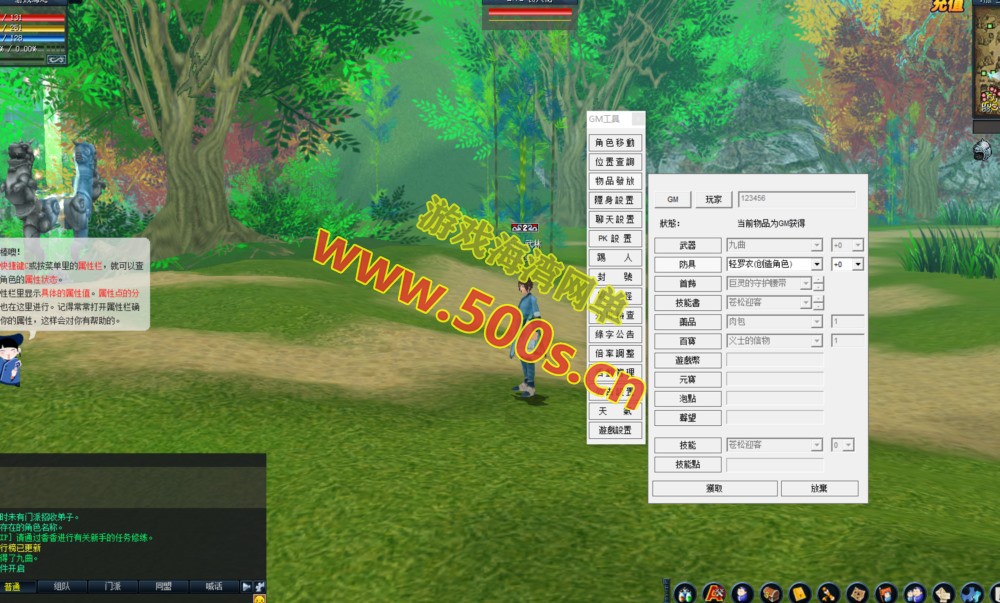 精品怀旧网单【墨香书院】单机版+GM管理工具及注册+安装视频教程