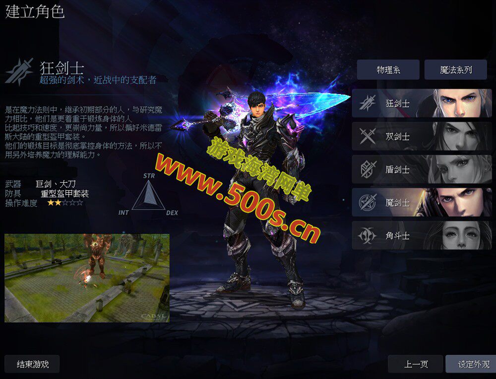 经典怀旧网游【惊天动地EP35】单机完美版，9大职业+GM工具与视频教程插图1