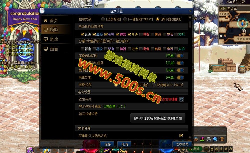 DNF仿官鱼尾版游戏介绍插图4