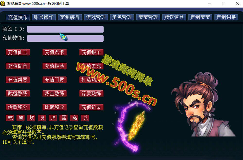 梦幻【修罗超变】修罗门派,伐木佣兵,机缘塔,会员等系统-可挂机,一键组队+GM工具-全套源码及局域外网教程插图10 梦幻【修罗超变】修罗门派,伐木佣兵,机缘塔,会员等系统-可挂机,一键组队+GM工具-全套源码及局域外网教程插图10