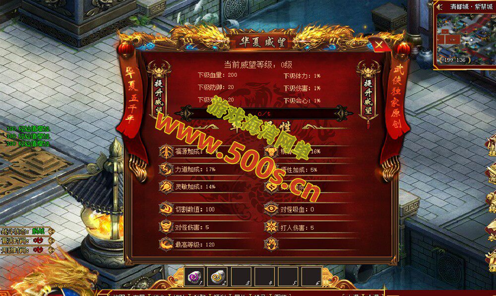 传奇武侠版【华夏五千年】群服毕业版，真12大陆,完善爆率+山海经-装备图鉴-剧情任务+局域外网教程