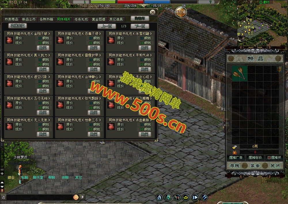 怀旧经典：剑侠情缘网络版v7.5版单机仿官端攻略大全插图4