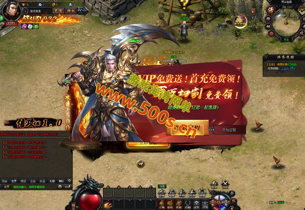 经典页游【灭神圣妖传】精修版,画质高清,带GM后台+手工外网端架设教程-游戏海湾 经典页游【灭神圣妖传】精修版,画质高清,带GM后台+手工外网端架设教程