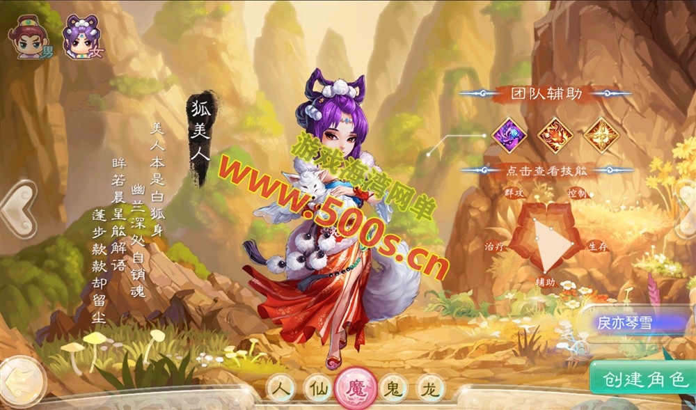 大话回合手游红浪漫之君临天下单机版插图 大话回合手游红浪漫之君临天下单机版插图