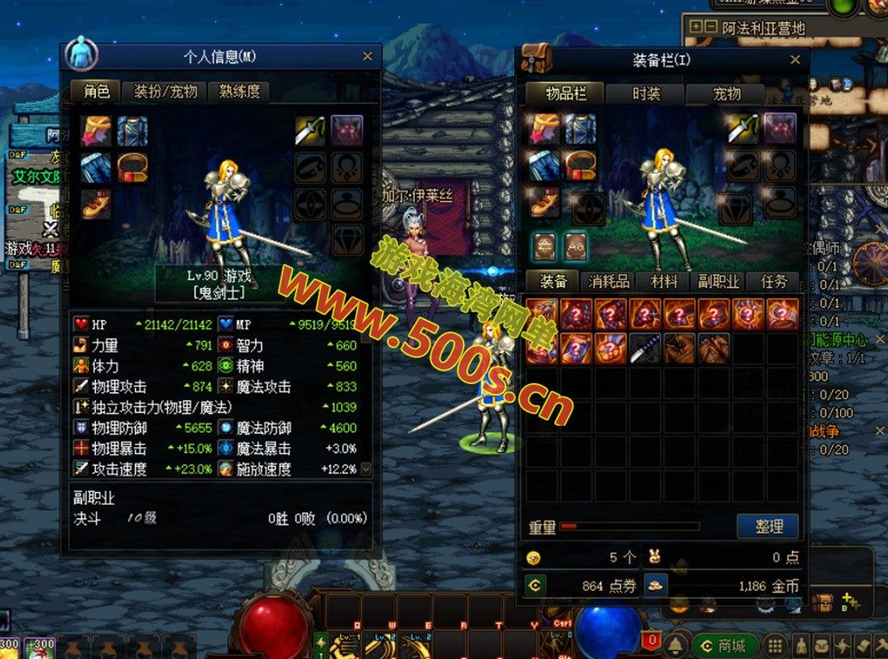 DNF95仿官黑金第7版,女圣职,女鬼剑+新皮肤100副本+大转移双城镇,超级内辅+GM工具