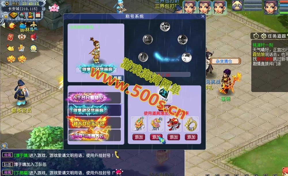 GE2互通天元西游仿官复古互通端全内容包及教程插图8