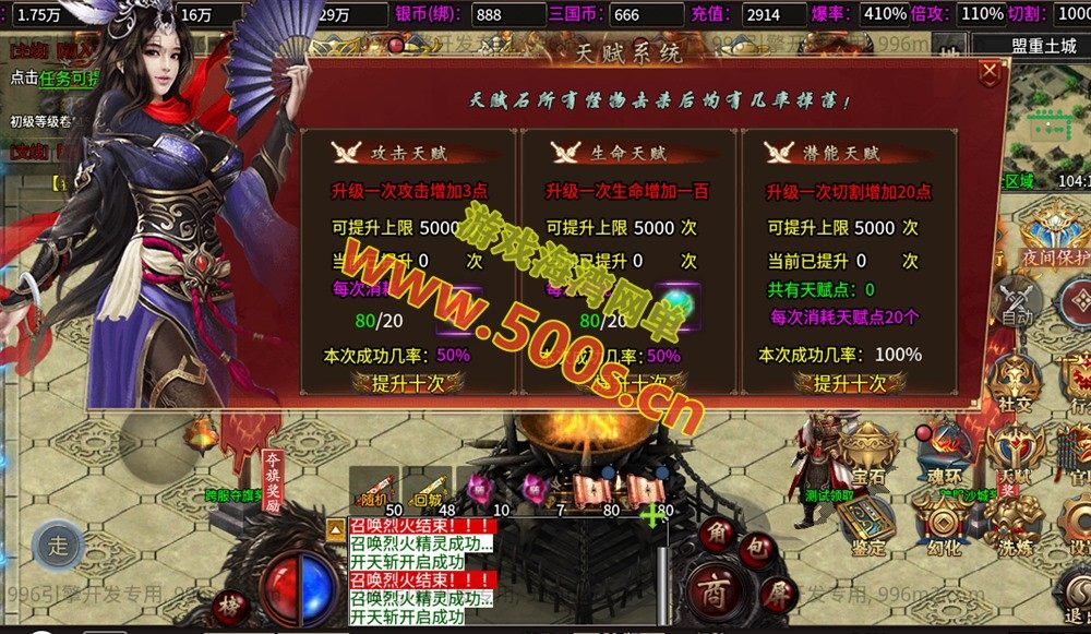 传奇996引擎魔爆三国修复版特色介绍及安装教程插图3