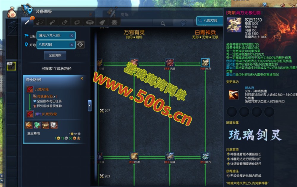 经典琉璃剑灵二系刺金单机游戏：开服版本融合商业网关及GM工具插图5