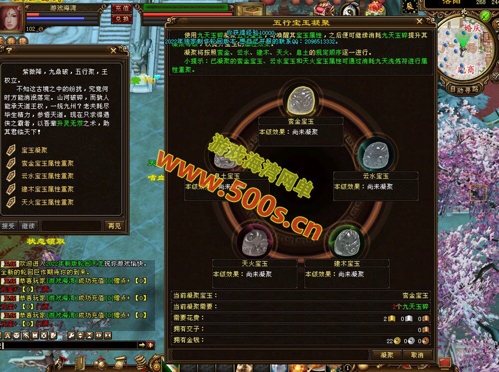 【经典天龙八部：九转轮回新版本】插图8