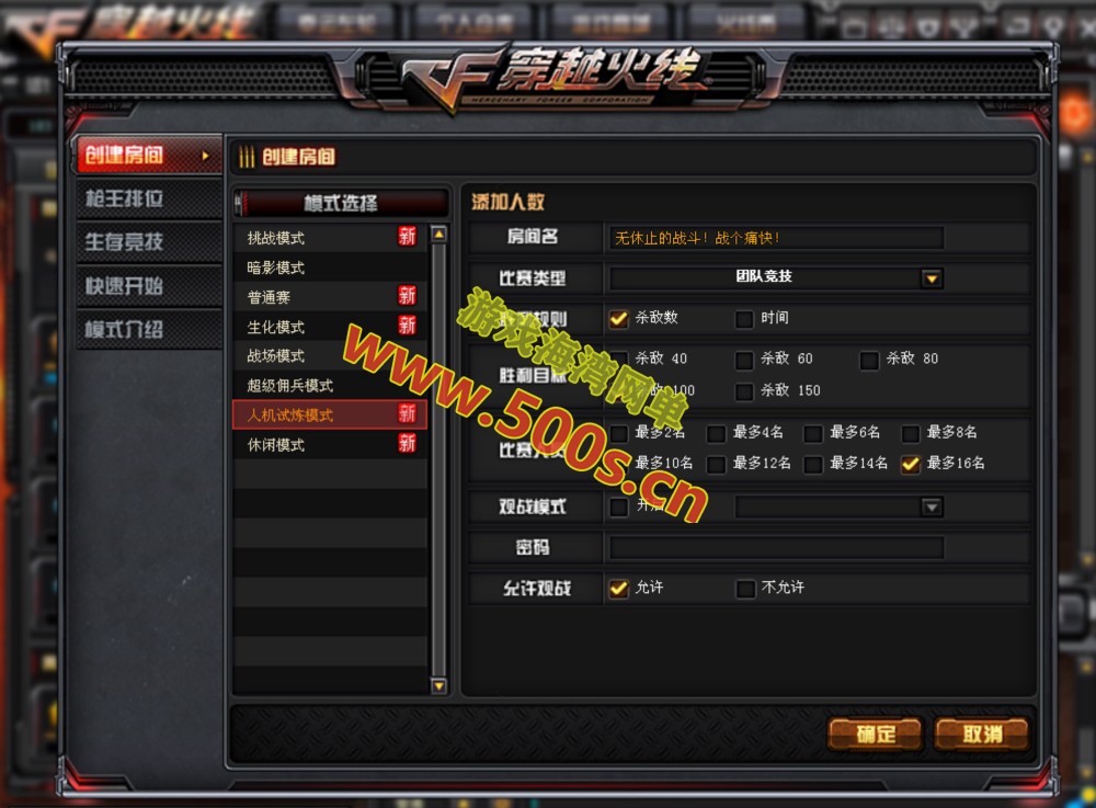 2026最新【穿越火线CF2.0】一键端,修复各种错误,全道具可买100%汉化+GM工具-游戏海湾 2026最新【穿越火线CF2.0】一键端,修复各种错误,全道具可买100%汉化+GM工具