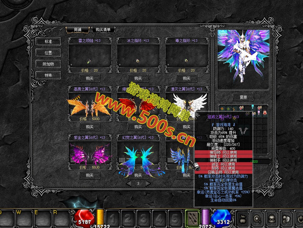 某宝端【奇迹MU单机1.03H】怀旧扩展版,转生+F7助手挂机+6D翅膀 送GM