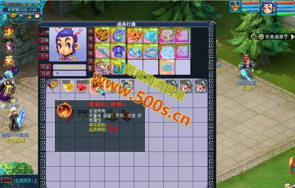 梦幻神通游戏系统全功能介绍：源码、攻略与搭建教程插图3