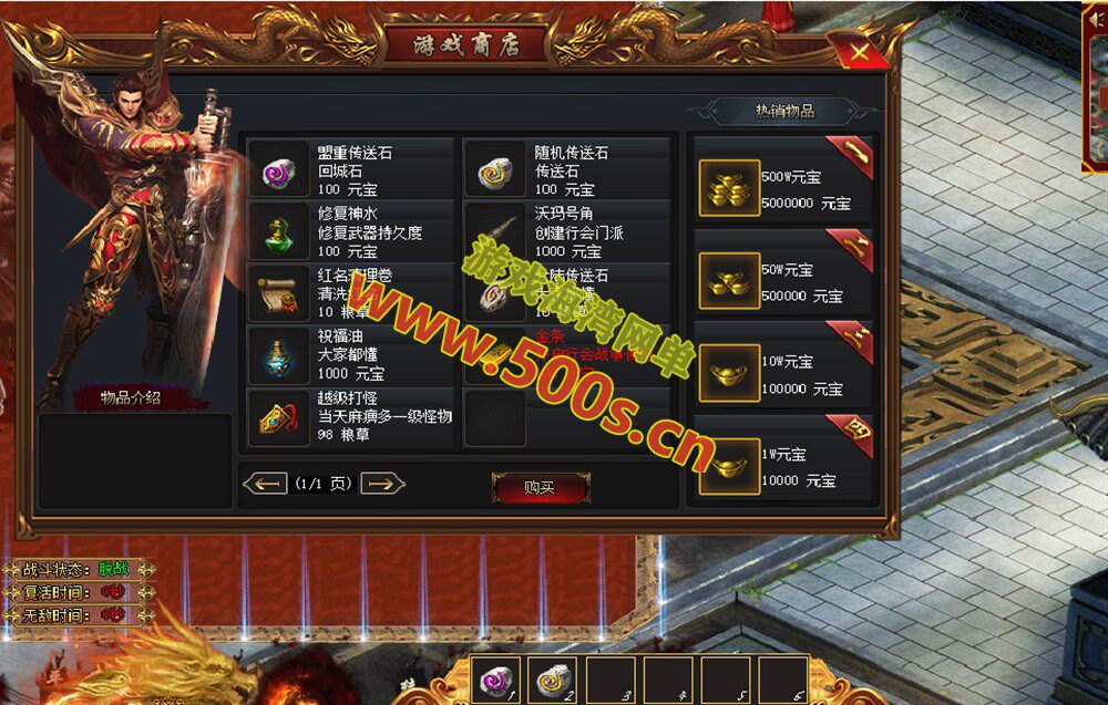 传奇武侠版【华夏五千年】群服毕业版，真12大陆,完善爆率+山海经-装备图鉴-剧情任务+局域外网教程
