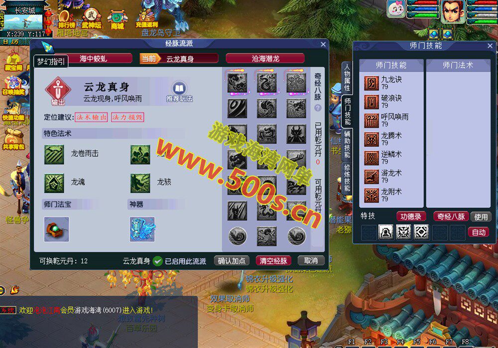 泡泡西游仿官微变,全套源码，武神坛之战,挂机系统,抽奖系统,巅峰赛,千变万化-共享背包+局域外网教程+攻略插图9
