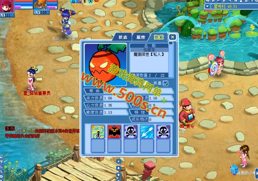 经典怀旧网游【水浒Q传】：详细攻略、任务副本及修改使用视频插图3