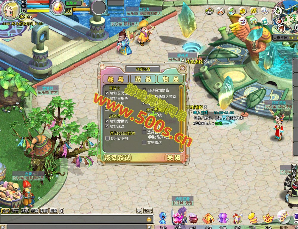 梦幻国度全功能版游戏配置及介绍插图9