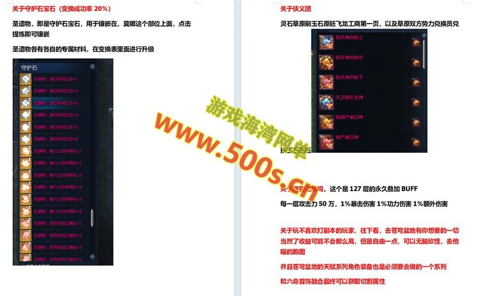 三系剑灵原神超变版游戏介绍及特色插图9