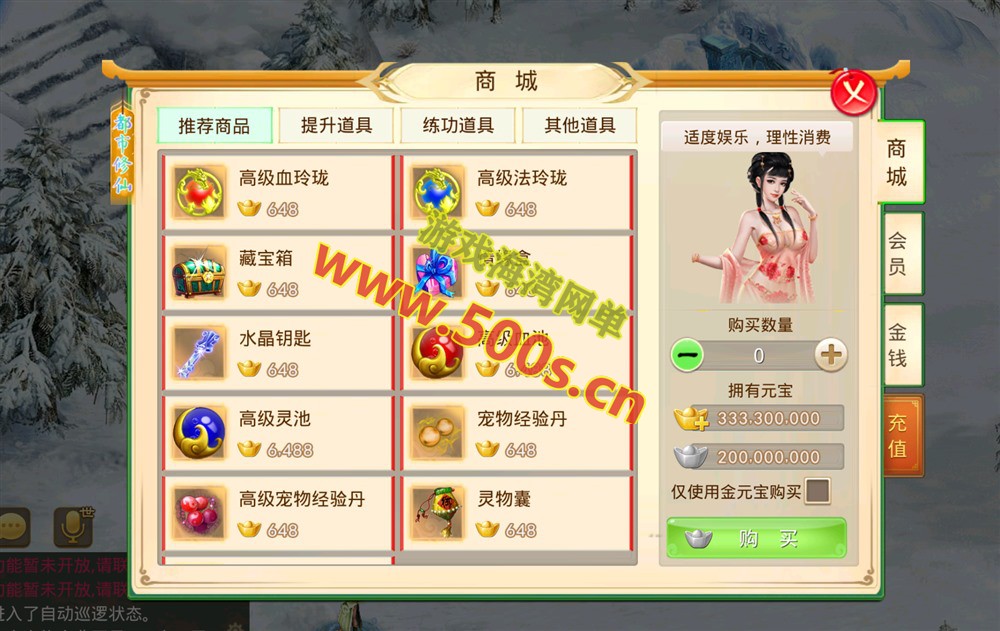 经典回合手游【问道-都市修仙】Win系手工外网+GM后台+安装及GM视频教程-游戏海湾 经典回合手游【问道-都市修仙】Win系手工外网+GM后台+安装及GM视频教程