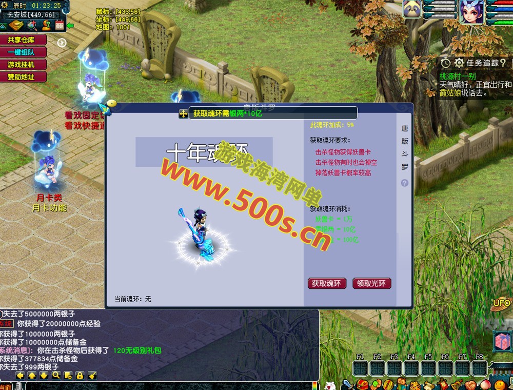 梦西游织造群服版：全套源码攻略及GM后台架设教程插图10