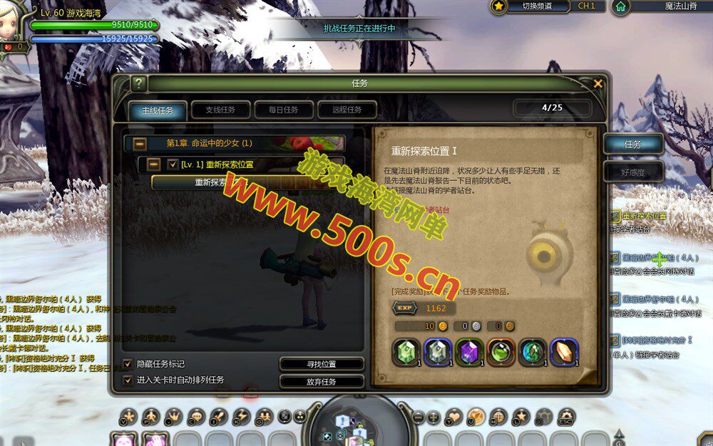 【龙之谷60怀旧商业端】5职业60级复古版,沙龙海龙绿龙完整版,配GM工具及命令+安装视频教程