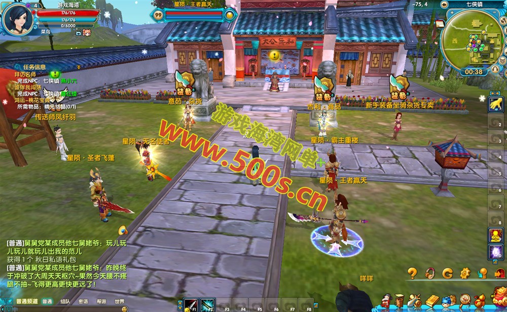 武林外传星陨新春版：GM工具、修改工具及视频教程全攻略插图2