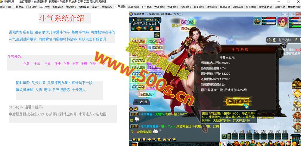 梦幻超变斗破苍穹18门商业端，全套源码+配套攻略+局域外网架设视频教程