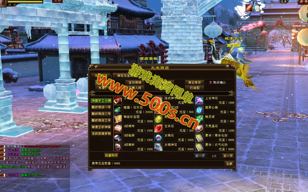 经典怀旧天龙·天三冰雪世界 开区版本玩法多样化+3D旋转视角+内辅带Gm工具