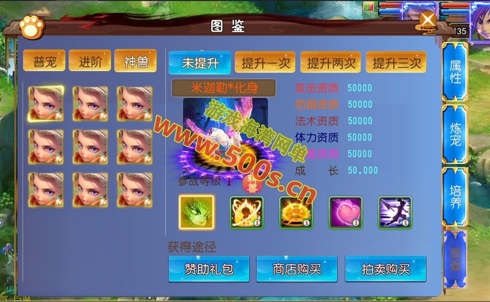 斩神剑来6突破尊享版游戏：单机端、GM后台、搭建教程及全套源码插图7