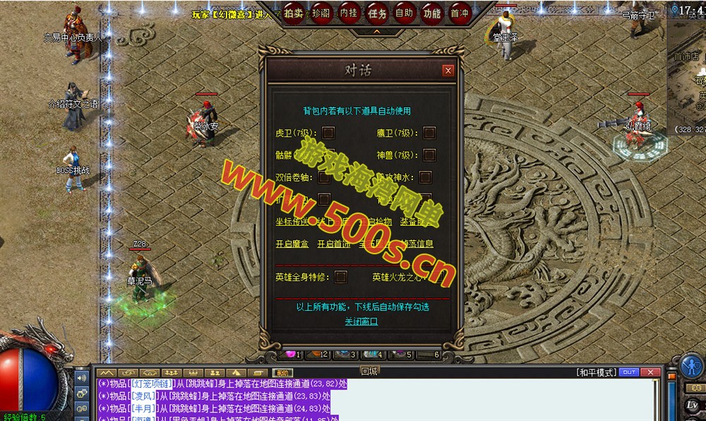 2024最新逍遥巅峰假人英雄版，几乎完美无BUG,高清内置GM管理面板+假人管理，可单可外网