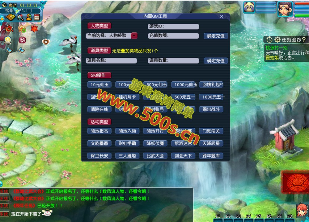 GGE2互通千界西游+星云西游东海渊无双版，带全套源码+一键组队助战+GM使用及外网架设视频