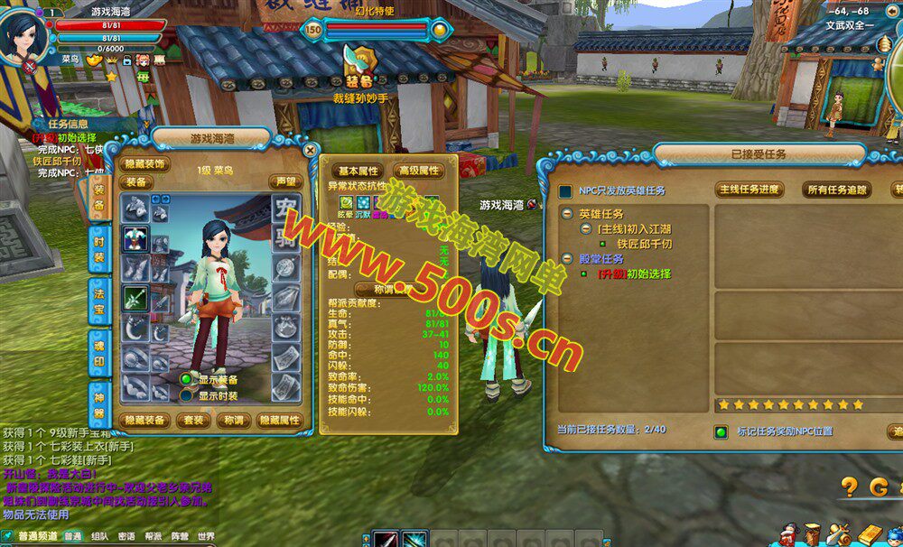 3D端游嘉航武林外传之书生Pro版：怀旧防官、BOSS全开、完整商城及工具集插图6