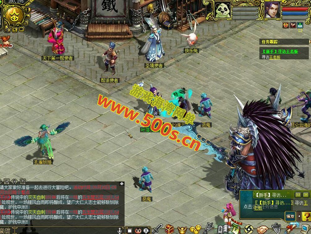 某道完美版游戏V1.6：全面功能介绍及商城特色插图3